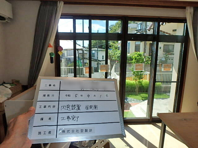 耐震と住宅省エネ2023キャンペーンで窓リノベ